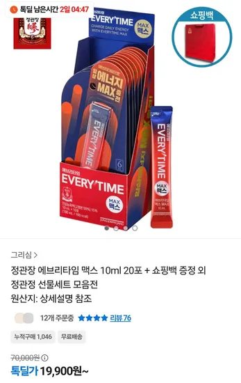 정관장 에브리타임 맥스 10ml 30포 쇼핑백