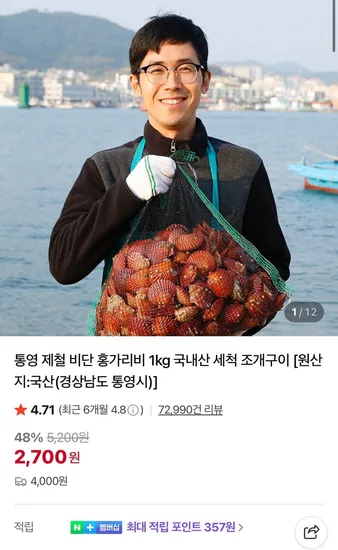통영 제철 비단 홍가리비 2.7kg
