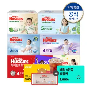 하기스 맥스드라이 에어 팬티 2팩