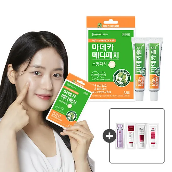 동국제약 마데카솔 연고 2개 스팟패치 1개 외 다양