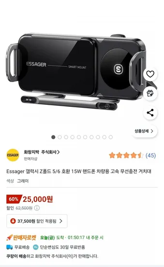 Essager 갤럭시 Z폴드 5/6 호환 차량용 고속 무선충전 거치대 5W