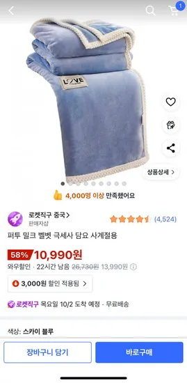 극세사 담요 사계절용