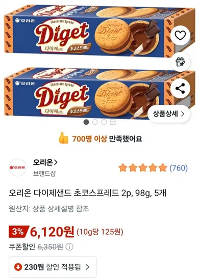 오리온 다이제샌드 초코스프레드 2p 98g 5개