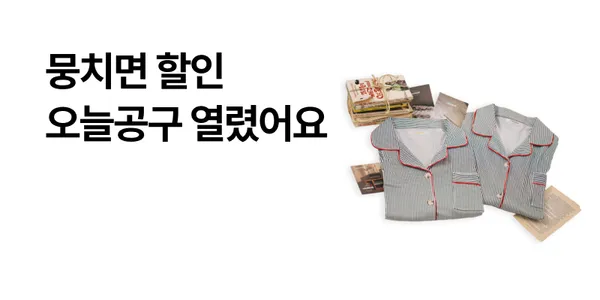 커플파자마 4종 홈웨어 외 다양