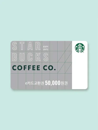 스타벅스 e카드교환권 5만원권