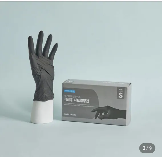 니트릴장갑 300매