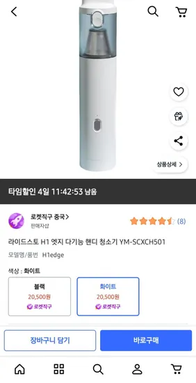 라이드스토 H1 엣지 다기능 핸디 청소기