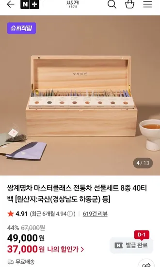 쌍계명차 전통차 선물세트 40티백