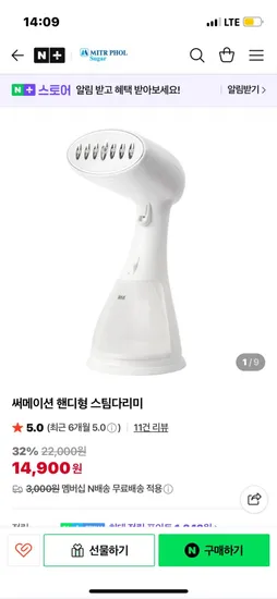 써메이션 핸디형 스팀다리미