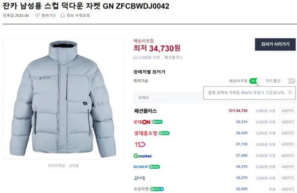 ZANCA 남성용 스컵 덕다운 자켓 ZFCBWDJ0043_GN