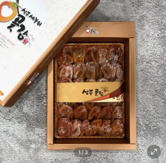 상주곶감 건시 1kg 1박스