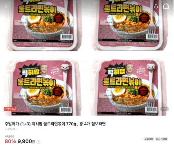 럭히밥 울트라면볶이 770g 총 4개