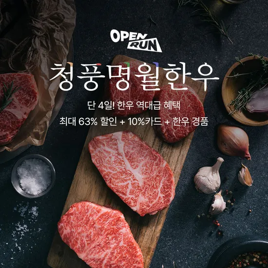 1++등급 한우 로얄 3호세트 1.6kg