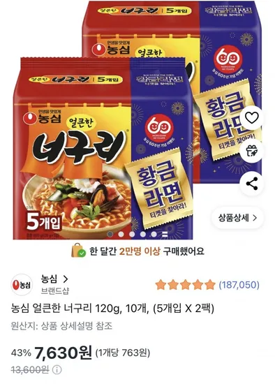 농심 얼큰한 너구리 10g 10개