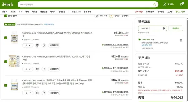 CGN 전제품 29% 할인