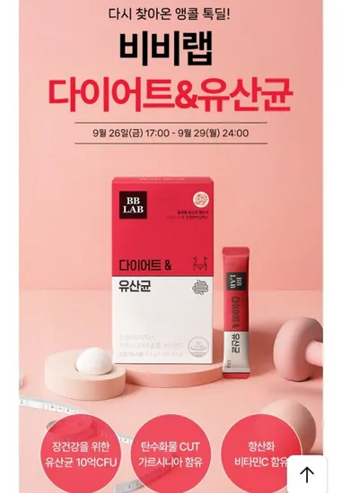 뉴트리원 다이어트 유산균 4주분