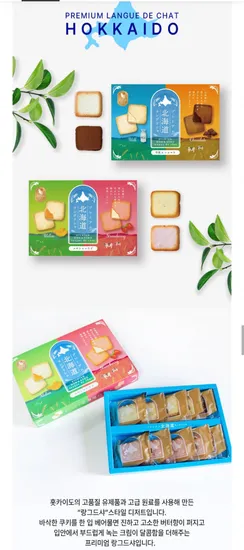 젤리코 훗카이도 프리미엄 랑드샤세트 100g 메론 딸기