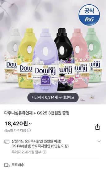 다우니 섬유유연제 1L 3개