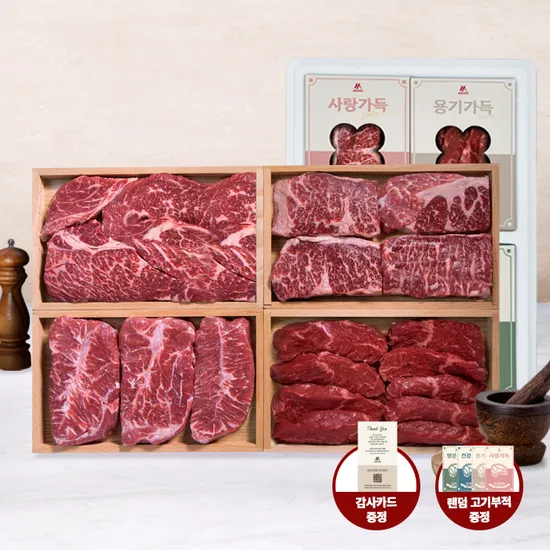 미소 고기부적 소고기 1kg 세트