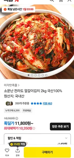 전라도 김치 2kg
