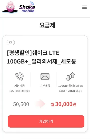 밀리의서재 100기가 외 다양 5g 110g