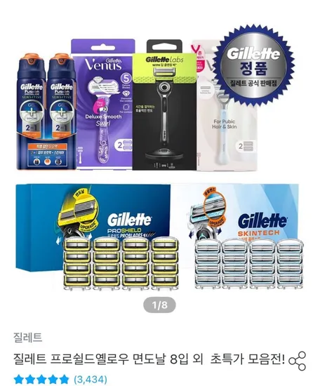 질레트 프로쉴드 옐로우 16개입