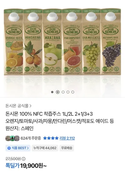 돈시몬 착즙주스 1L 6팩 2L 3팩 외 다양