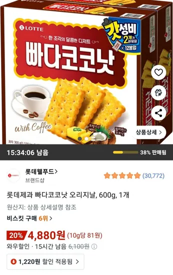 롯데제과 빠다코코낫 오리지날 600g 1개