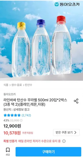 라인바싸 탄산수 500ml 40개