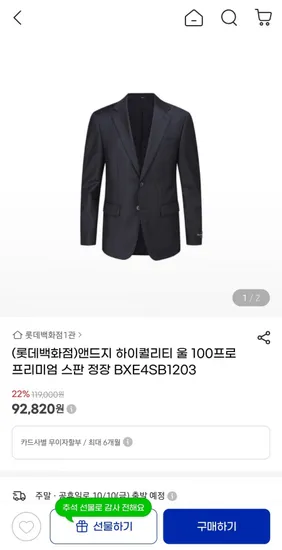 앤드지 하이퀄리티 울 00프로 프리미엄 스판 정장