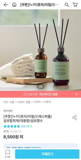 에이센트 차량용 방향제 대용량 리필세트 120ML+00ML