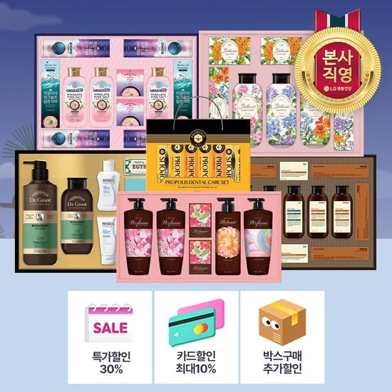 LG 스페셜 블루밍박스P호 6개