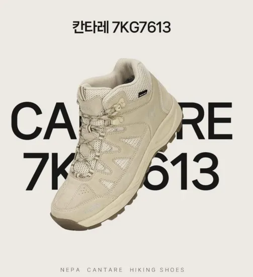 네파 칸타레 방수 등산화 25년