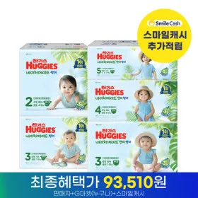 하기스 네이처메이드 썸머 팬티 4팩