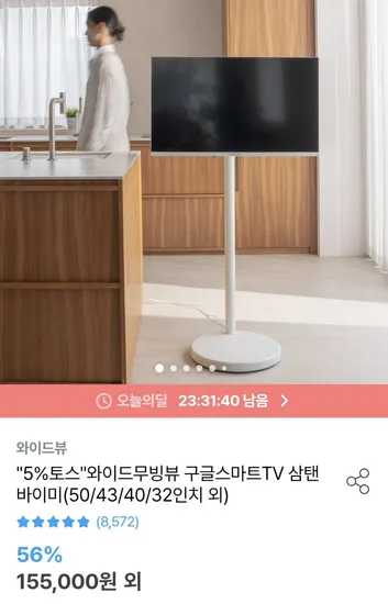 와이드무빙뷰 구글스마트TV FHD QLED 32인치