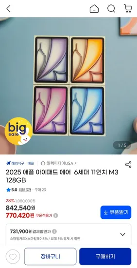 애플 아이패드 에어 6세대 11인치 M3 128GB