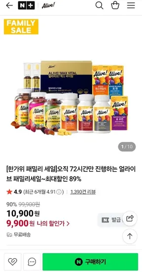 얼라이브 멀티 포맨 포우먼 30정 3박스 총 3개월분