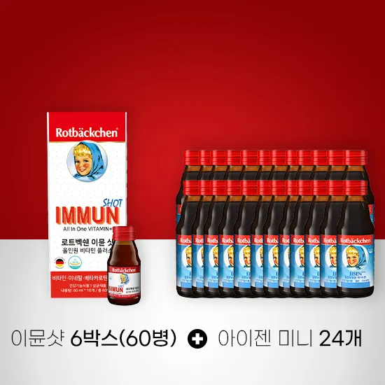 로트벡쉔 이뮨샷 6박스 아이젠미니 24병