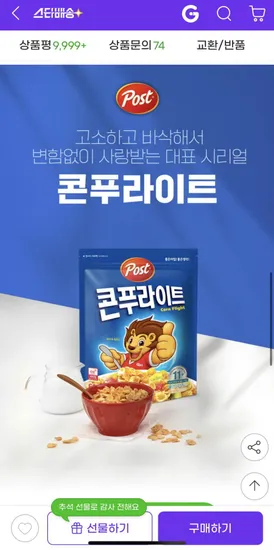 콘푸라이트 600g x3개 크라치오 30g 2개