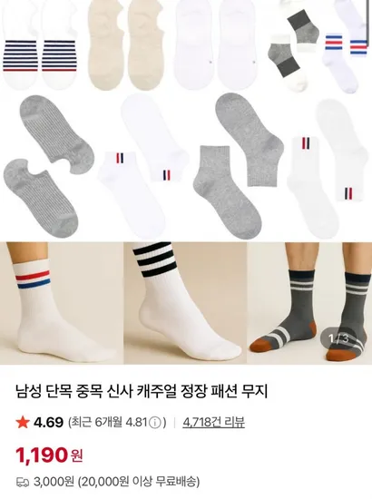 남자 국산 양말 외 다양