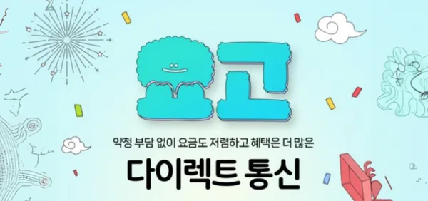 KT 요고61 완전무제한 30500원 밀리 멤버쉽VIP