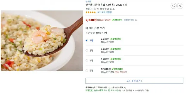 한우물 새우볶음밥 R 냉동 280g 1개