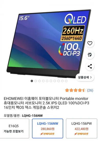 포터블 휴대용모니터 2.5K IPS QLED 16인치