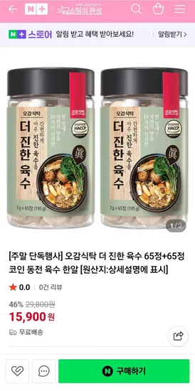 코인 동전 육수 130정