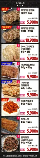 참쥐포(중) 20장 외 한입거리들