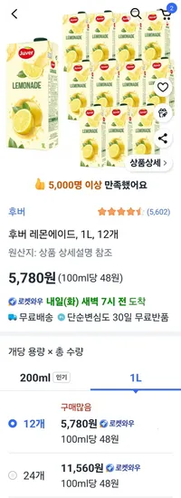후버 레몬에이드 1L 12개
