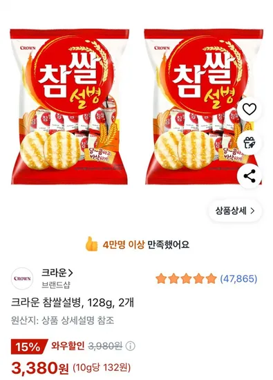 크라운 참쌀설병 128g 2개