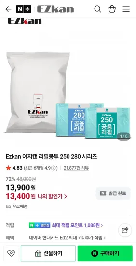 이지캔 리필봉투 10롤