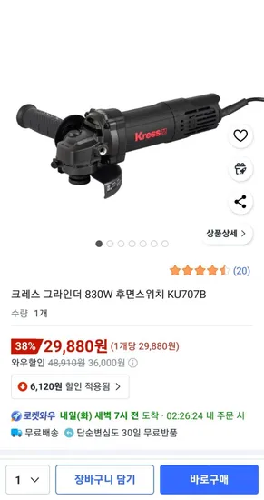 크레스 그라인더 KU707B 830W