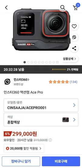 인스타360 액션캠 Ace Pro